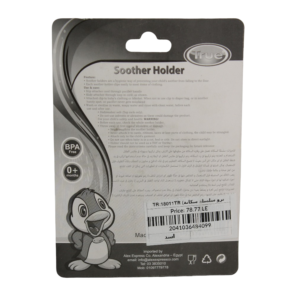 True Baby Soother Chain – Lion Design