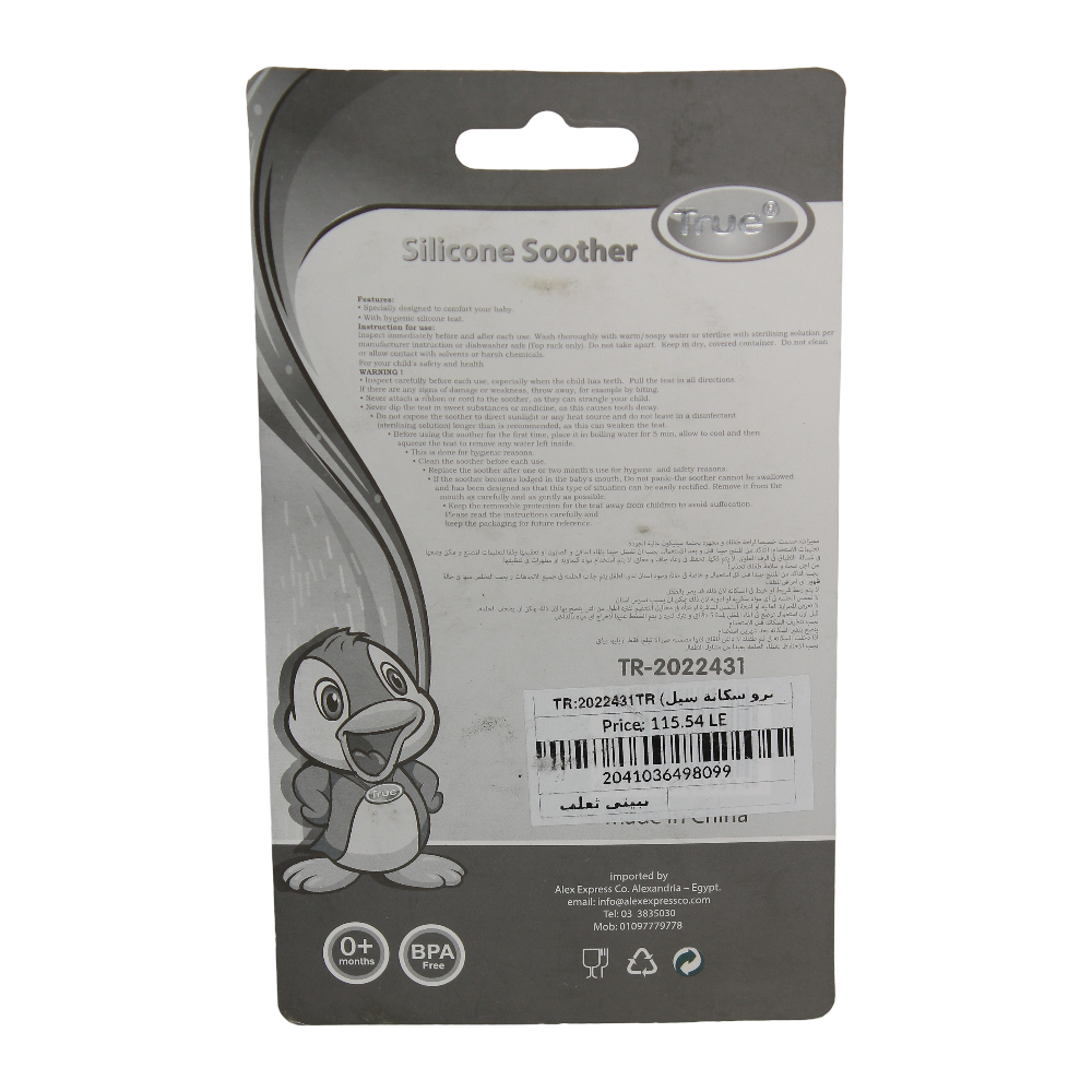 True Silicone Cherry Soother – Burgundy with Fox Design
