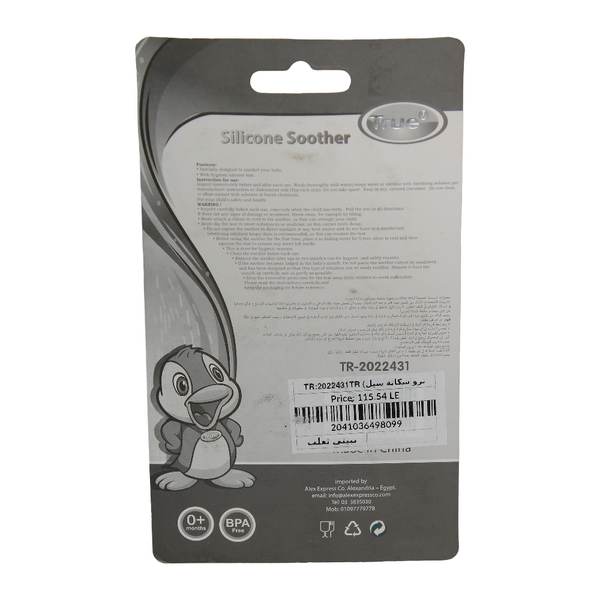 True Silicone Cherry Soother – Burgundy with Fox Design