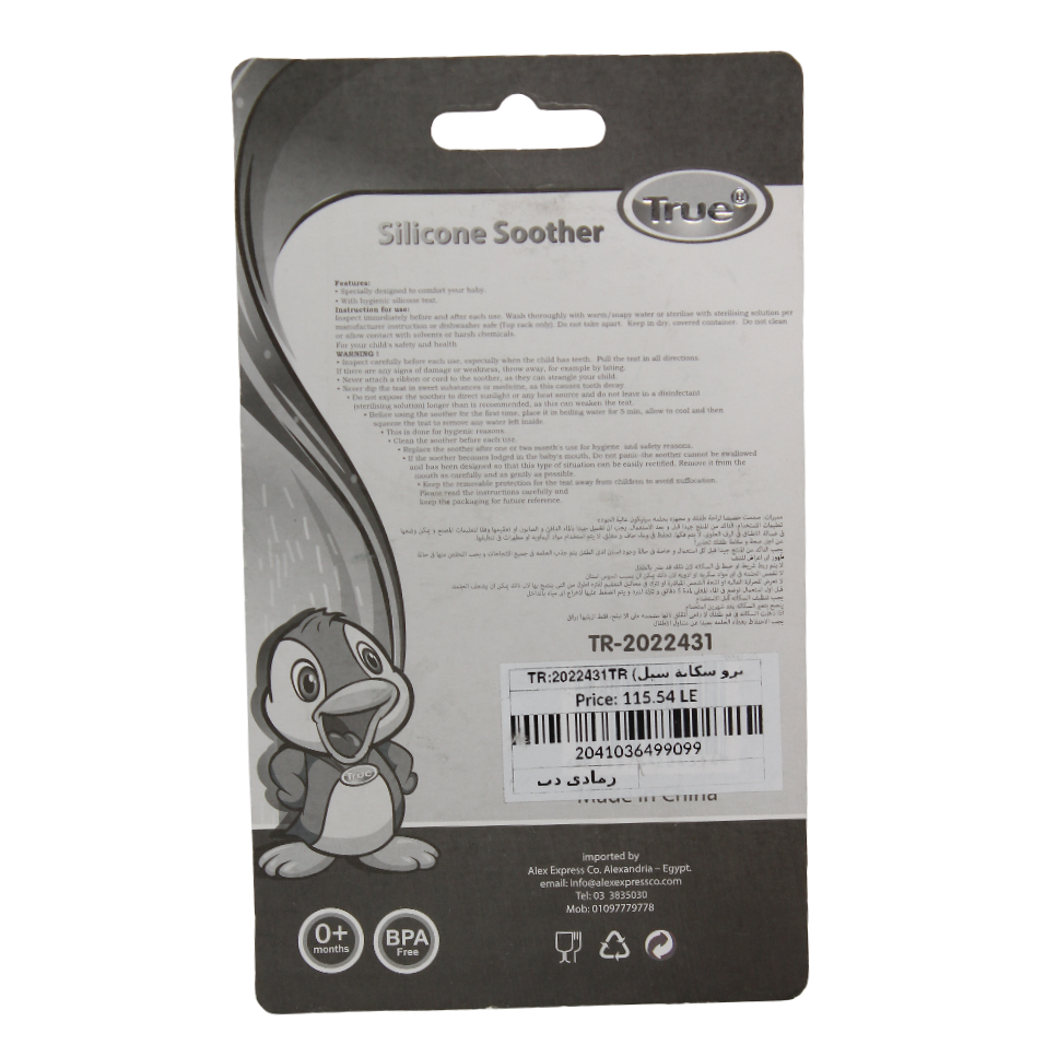 True Silicone Cherry Soother – Bear Design