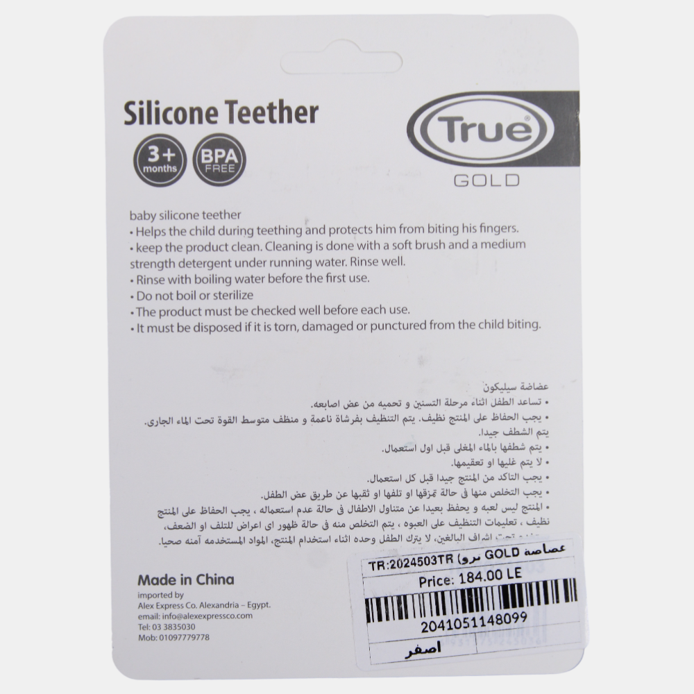 True Gold Silicone Teether – Yellow Paw