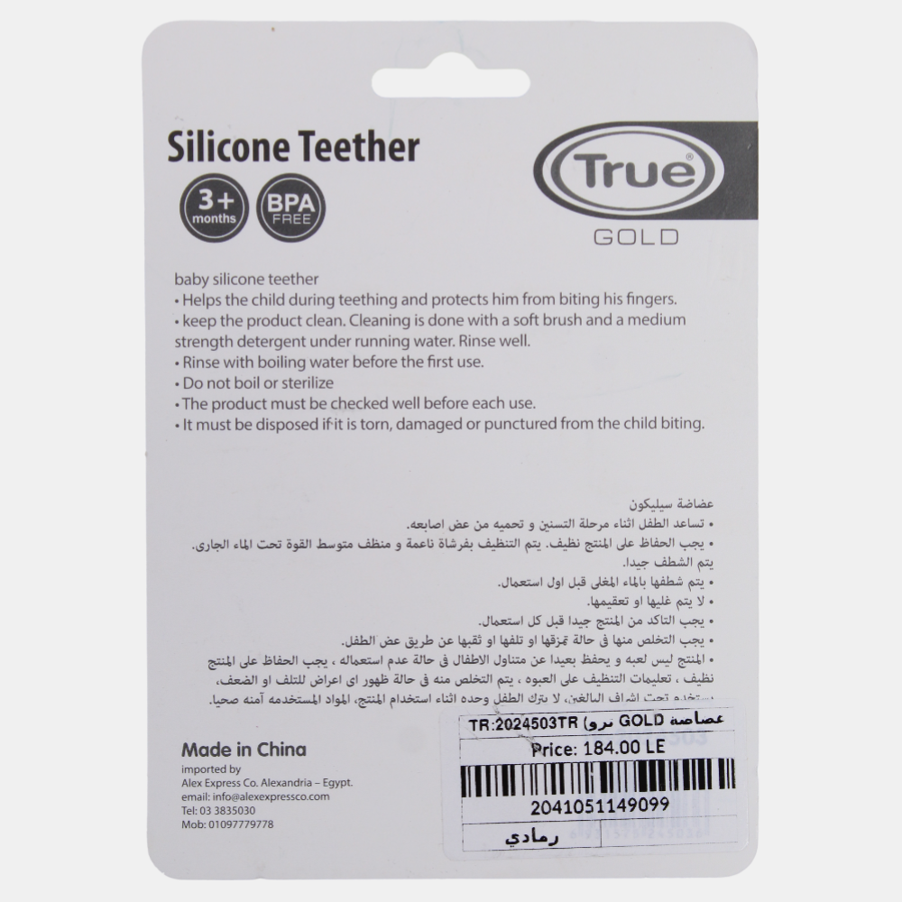 True Gold Silicone Teether – Grey Paw