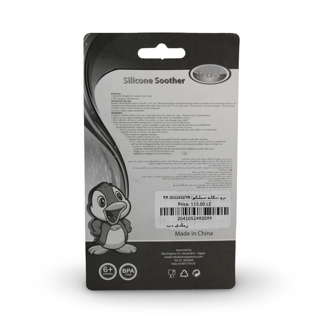 لهاية True Silicone Cherry Soother 6أشهر+