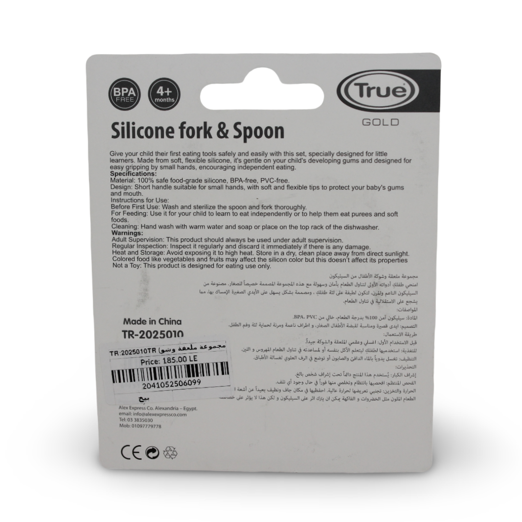 True Gold Silicone Fork and Spoon Set 4m+ – Beige