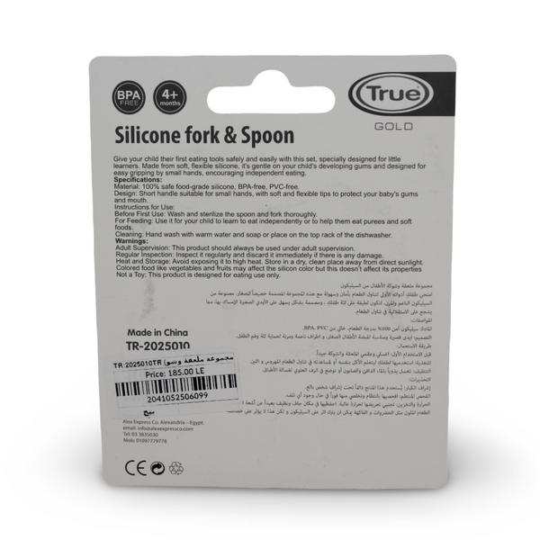 True Gold Silicone Fork and Spoon Set 4m+ – Beige