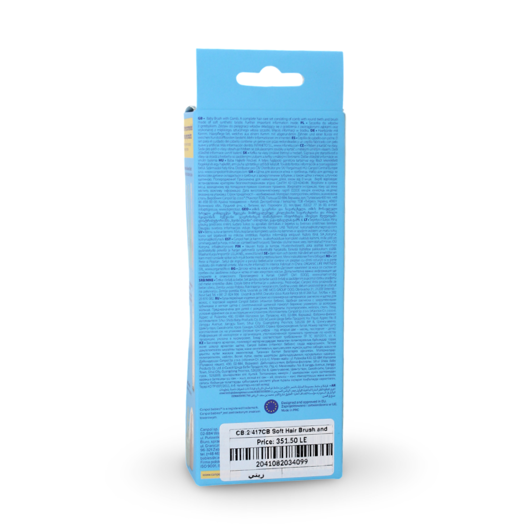 Canpol Babies Soft Hair Brush and Comb – Olive with Goose Print