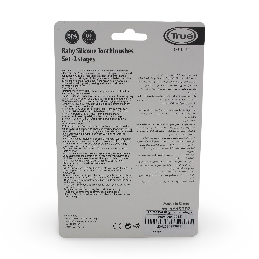 True Gold Baby Silicone Toothbrush 2-Stage Set – Mint