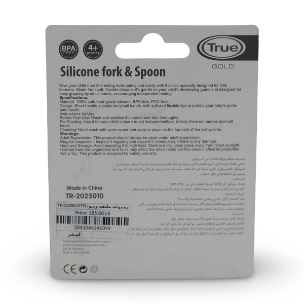 True Gold Silicone Fork & Spoon Set +4m – Yellow