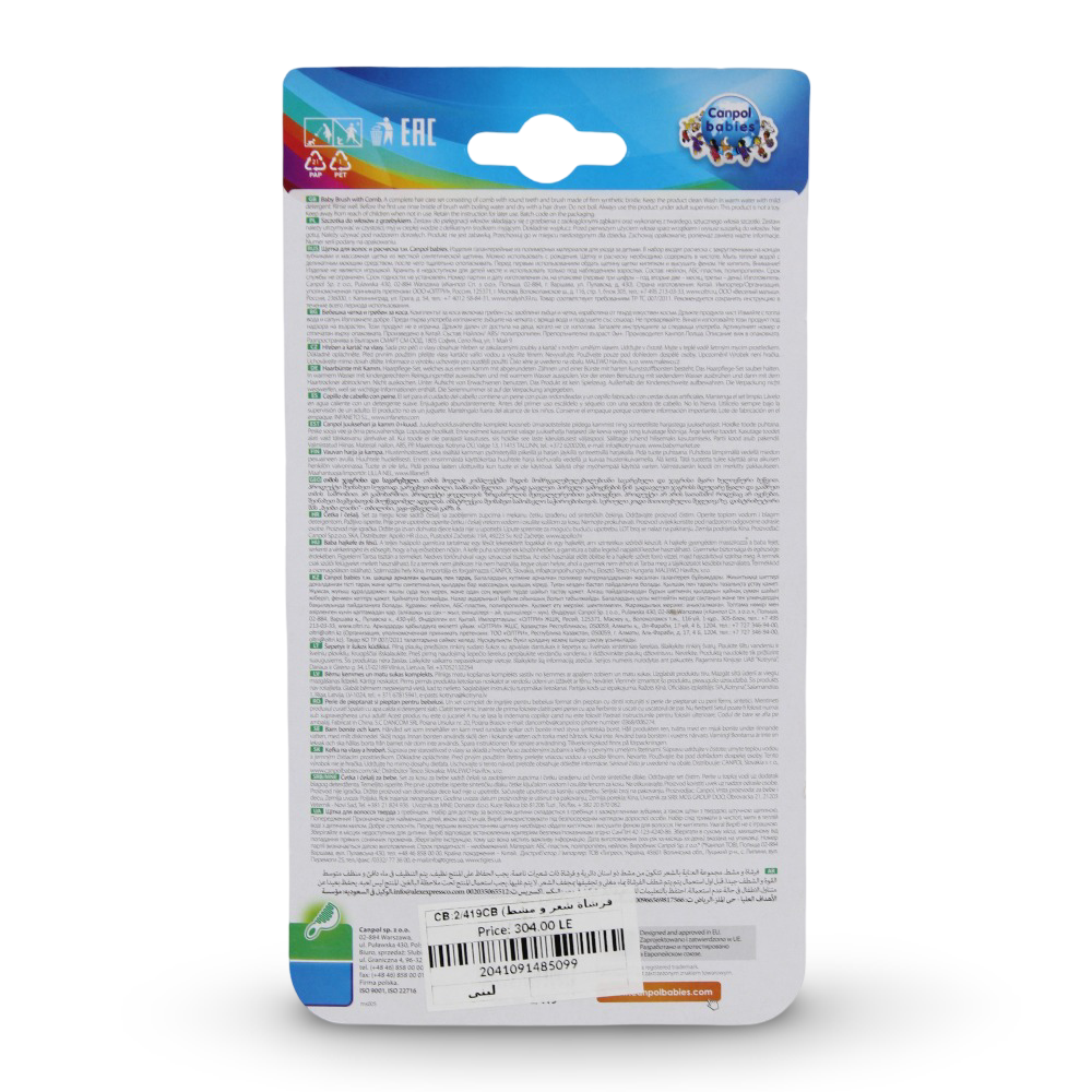 Canpol Babies Baby Brush and Comb Set - Dog Design