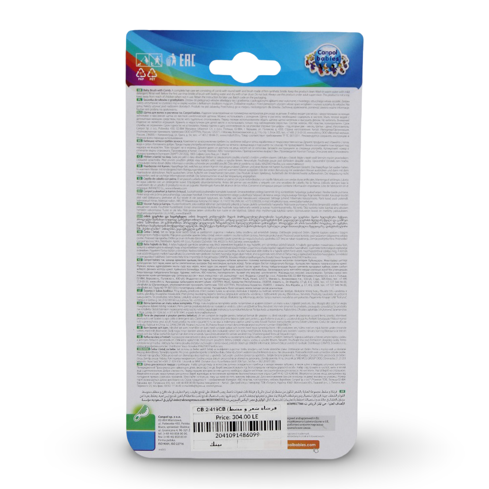 Canpol Babies Baby Brush and Comb Set - Cat Design