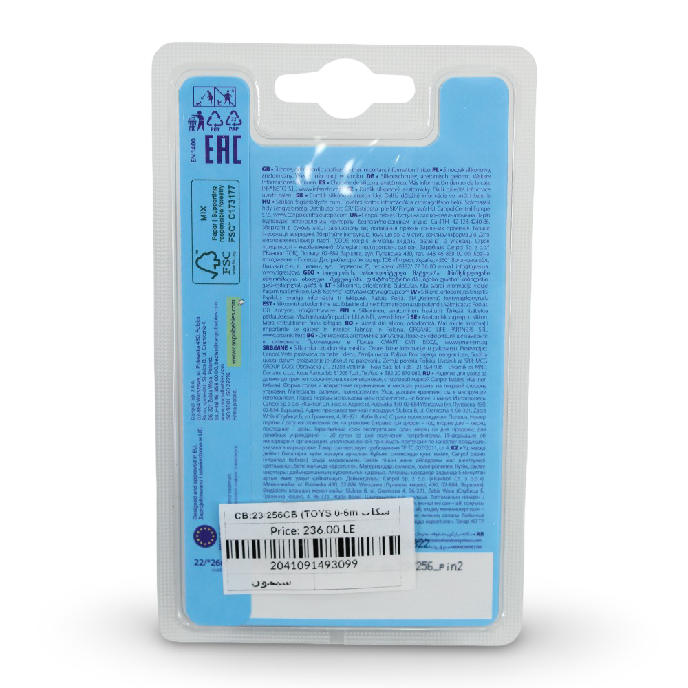 Canpol Babies Orthodontic Silicone Soother ( 0–6 Months )