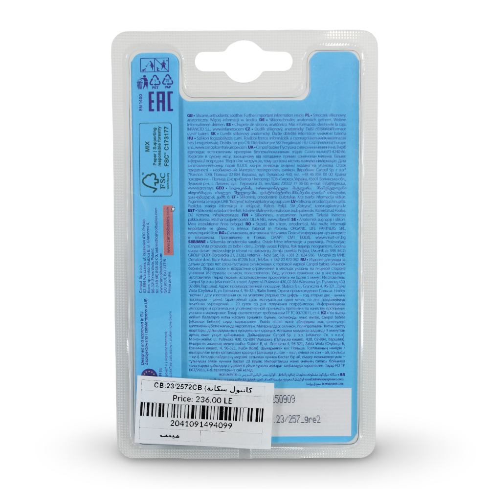 Canpol Babies Orthodontic Silicone Soother ( 6–18 Months )