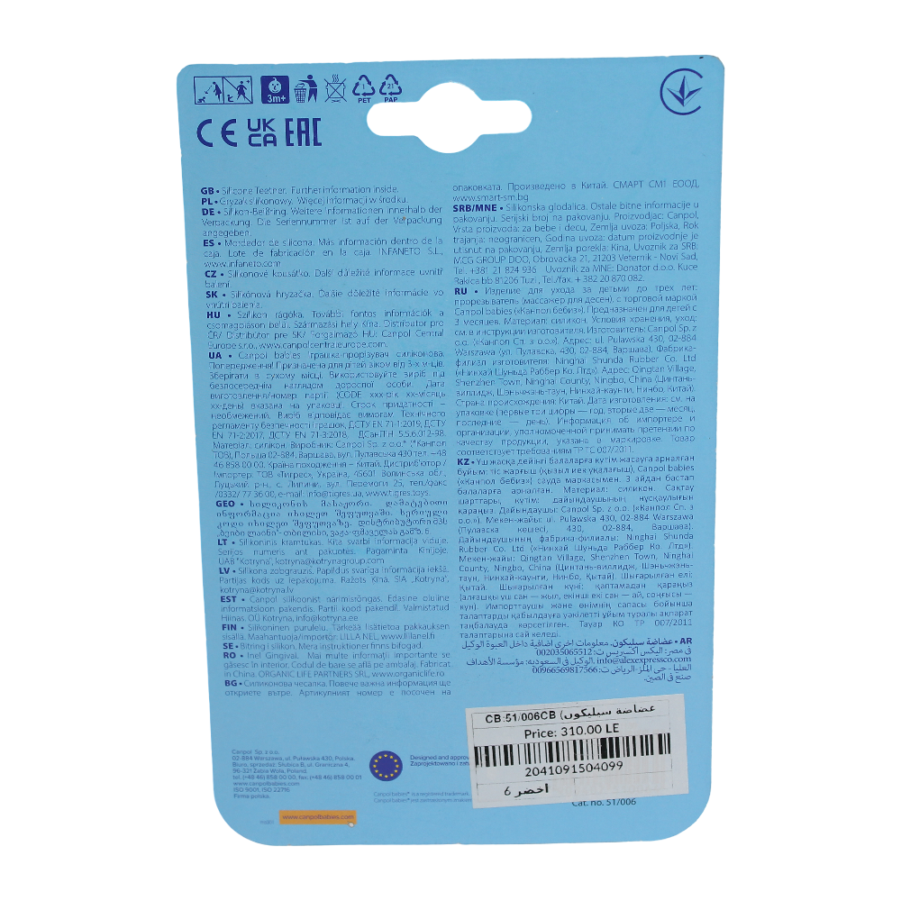 Canpol Babies Silicone Teether – Green with Dinosaur Shape