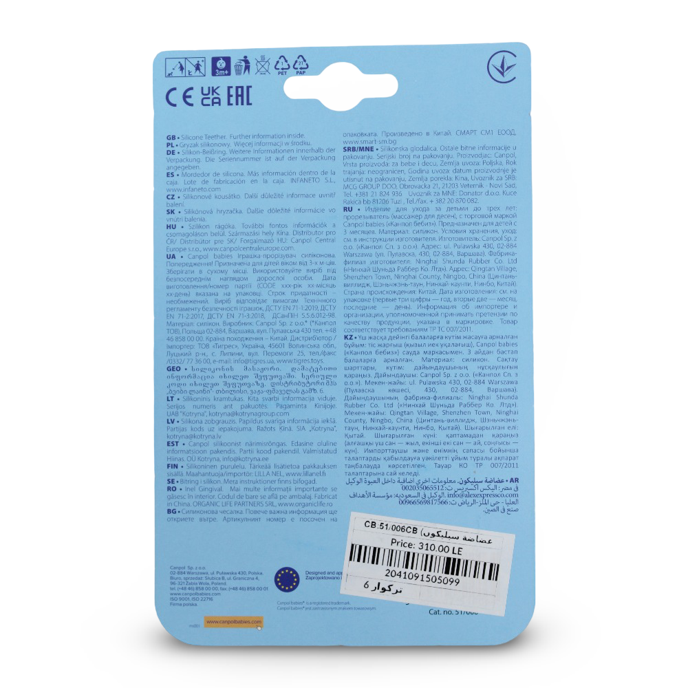 Canpol Babies Silicone Teether - Dinosaur Shape (3+ Months)