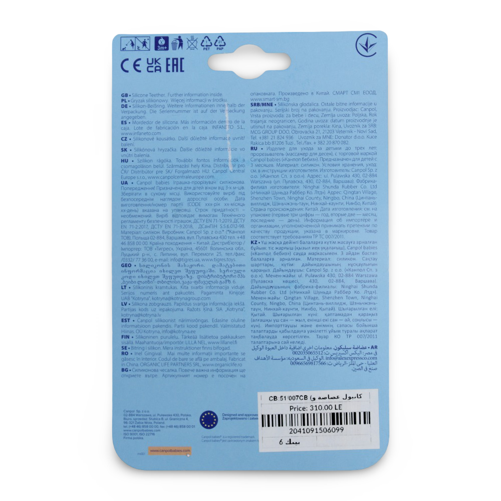 Canpol Babies Silicone Teether - Unicorn Design (3+ Months)