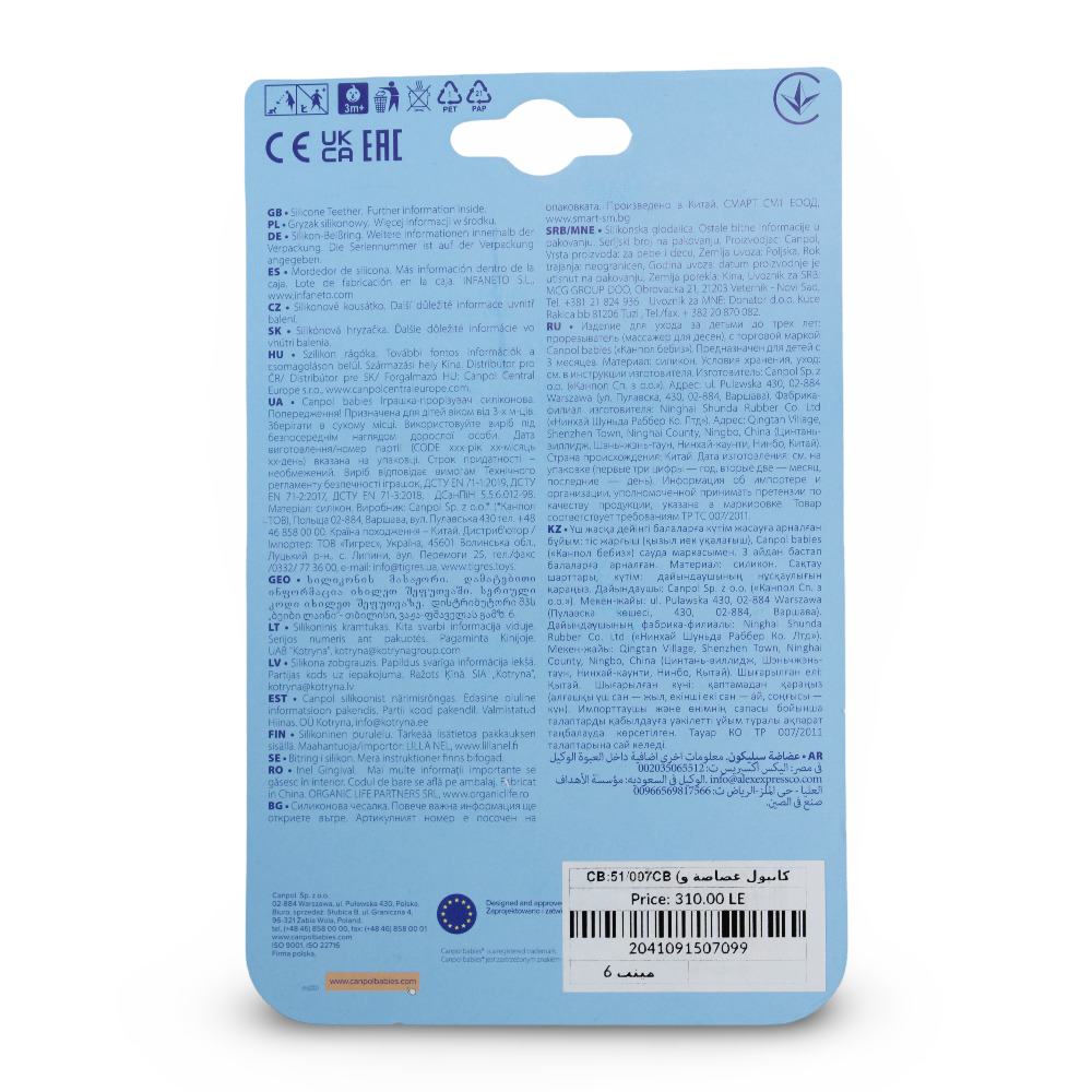 Canpol Babies Rattle with Silicone Teether - Bear Design (3+ Months)