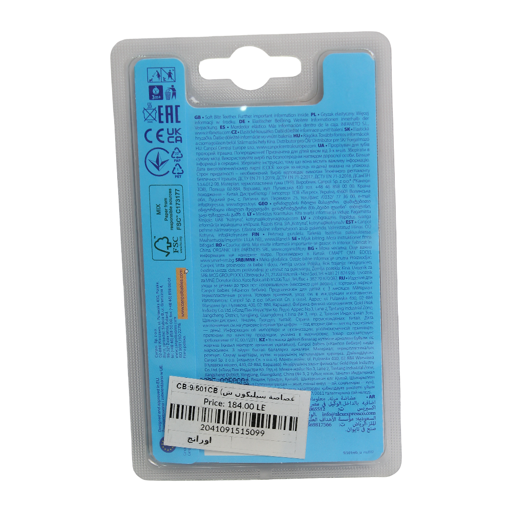 Canpol Babies Elastic Teether – Orange