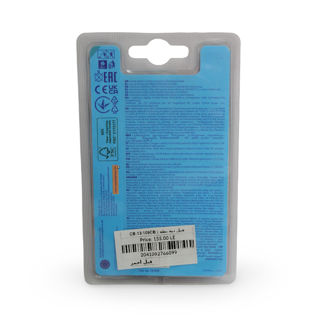 Canpol Babies Soft Bite Teether +3m – Red Elephant Design