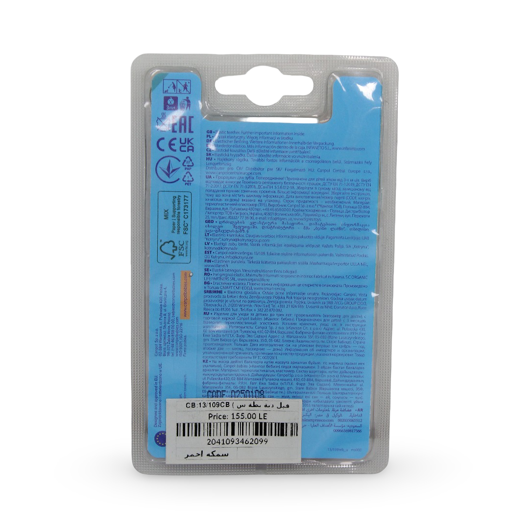 Canpol Babies Soft Bite Teether +3m – Red Fish Design