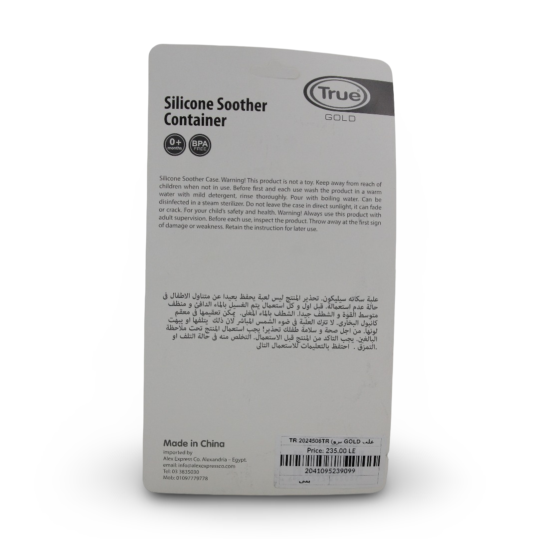 True Gold Silicone Pacifier Holder – Brown