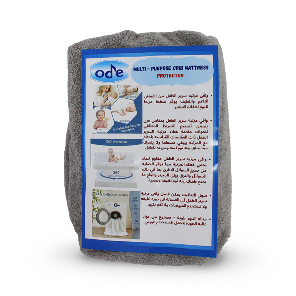 Ode Multi-Purpose Crib Mattress Protector – Grey
