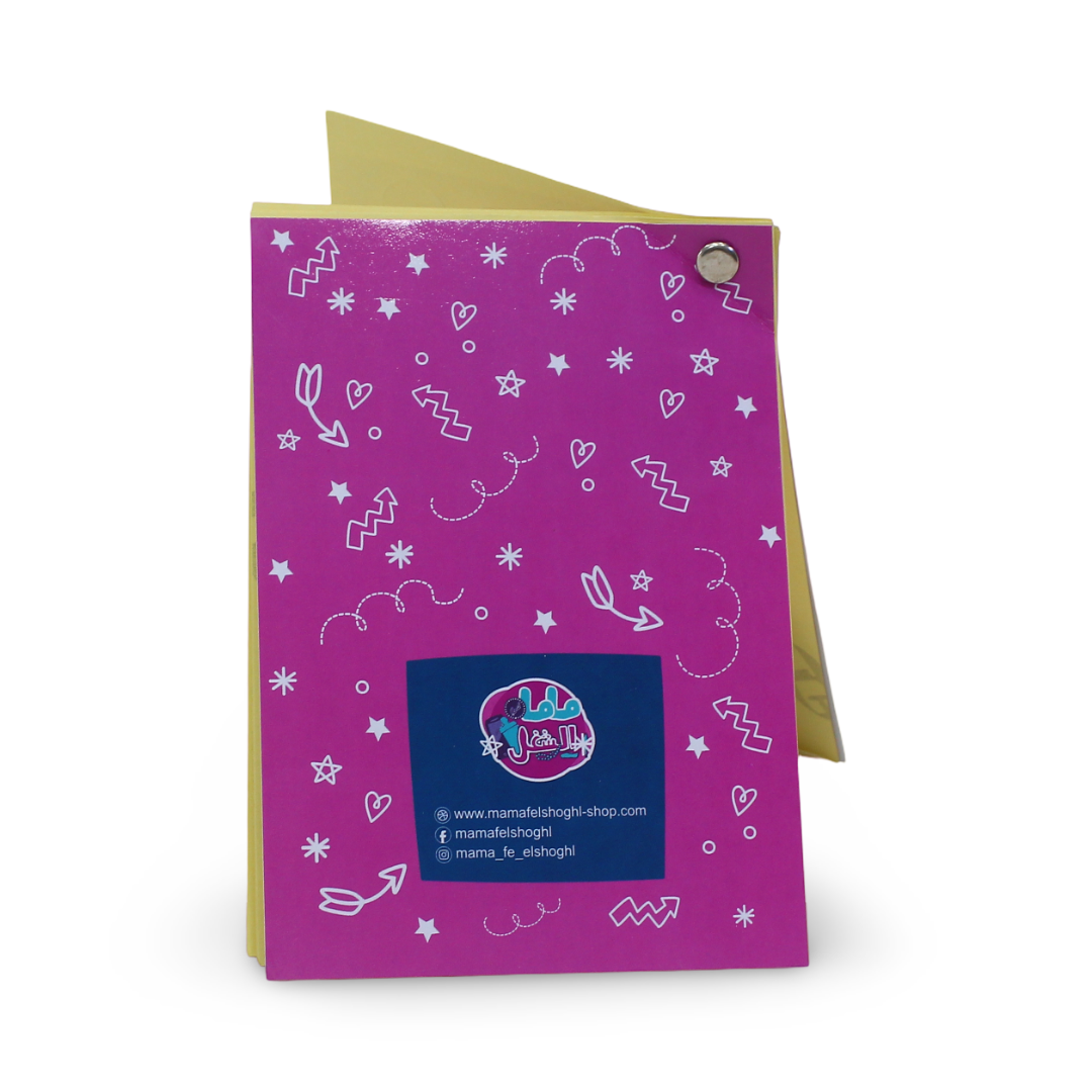 Sticker Booklet