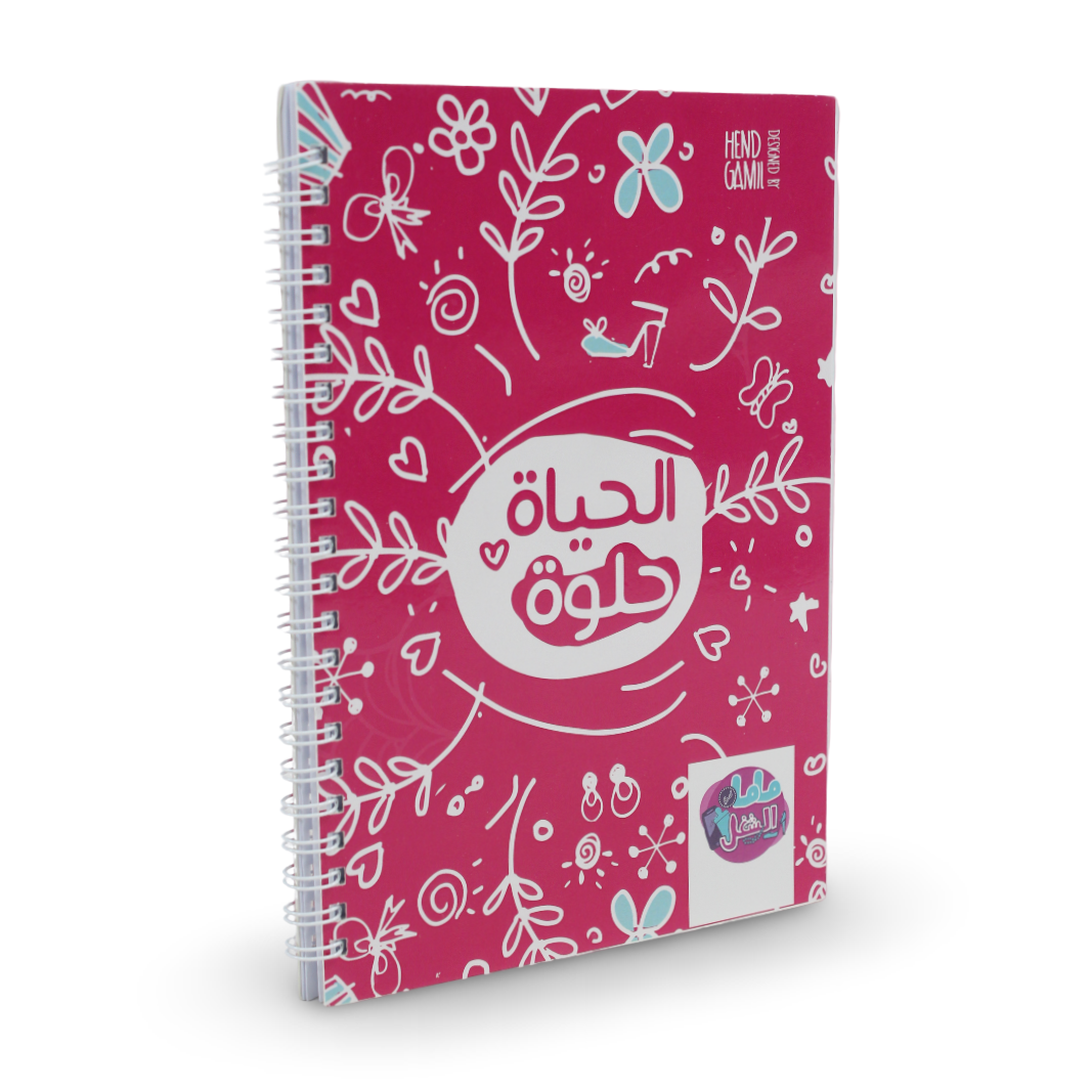 "Life is Sweet" Notebook