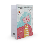 Inspirational Cover Notebook