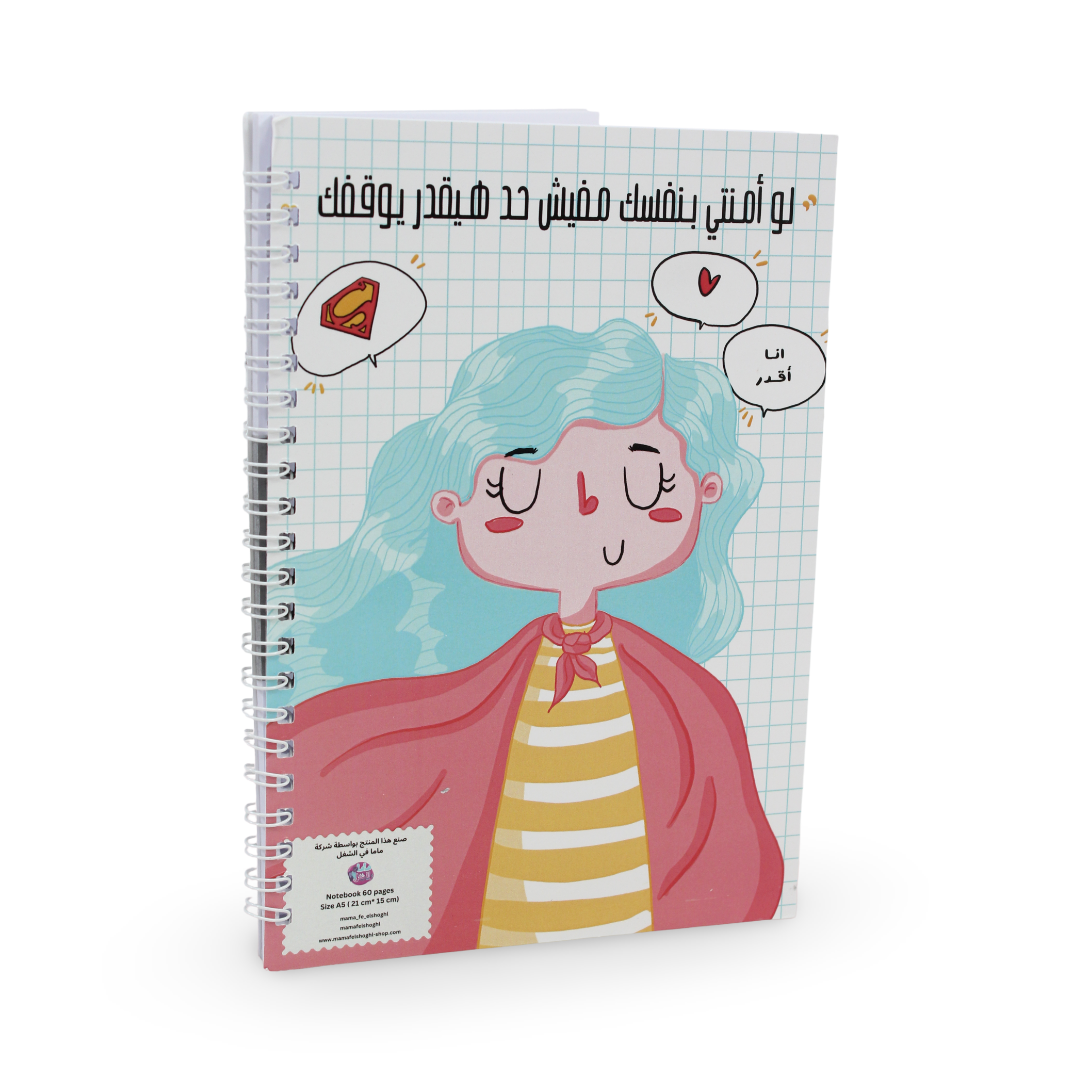 Inspirational Cover Notebook