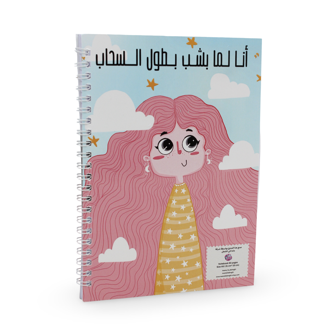 Girl with Long Pink Hair Notebook