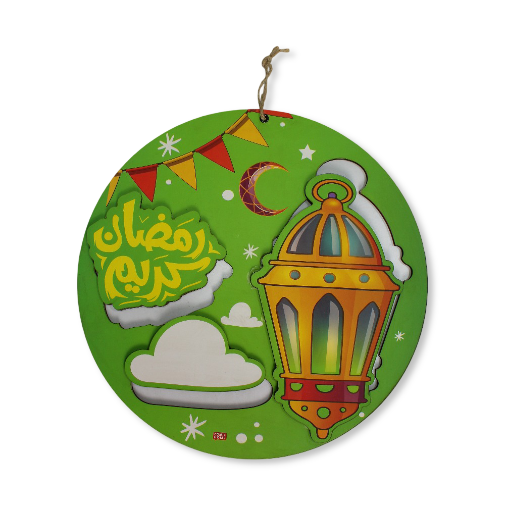 Wooden Hanging "Ramadan Kareem" 3D Design - Party - T.w.k