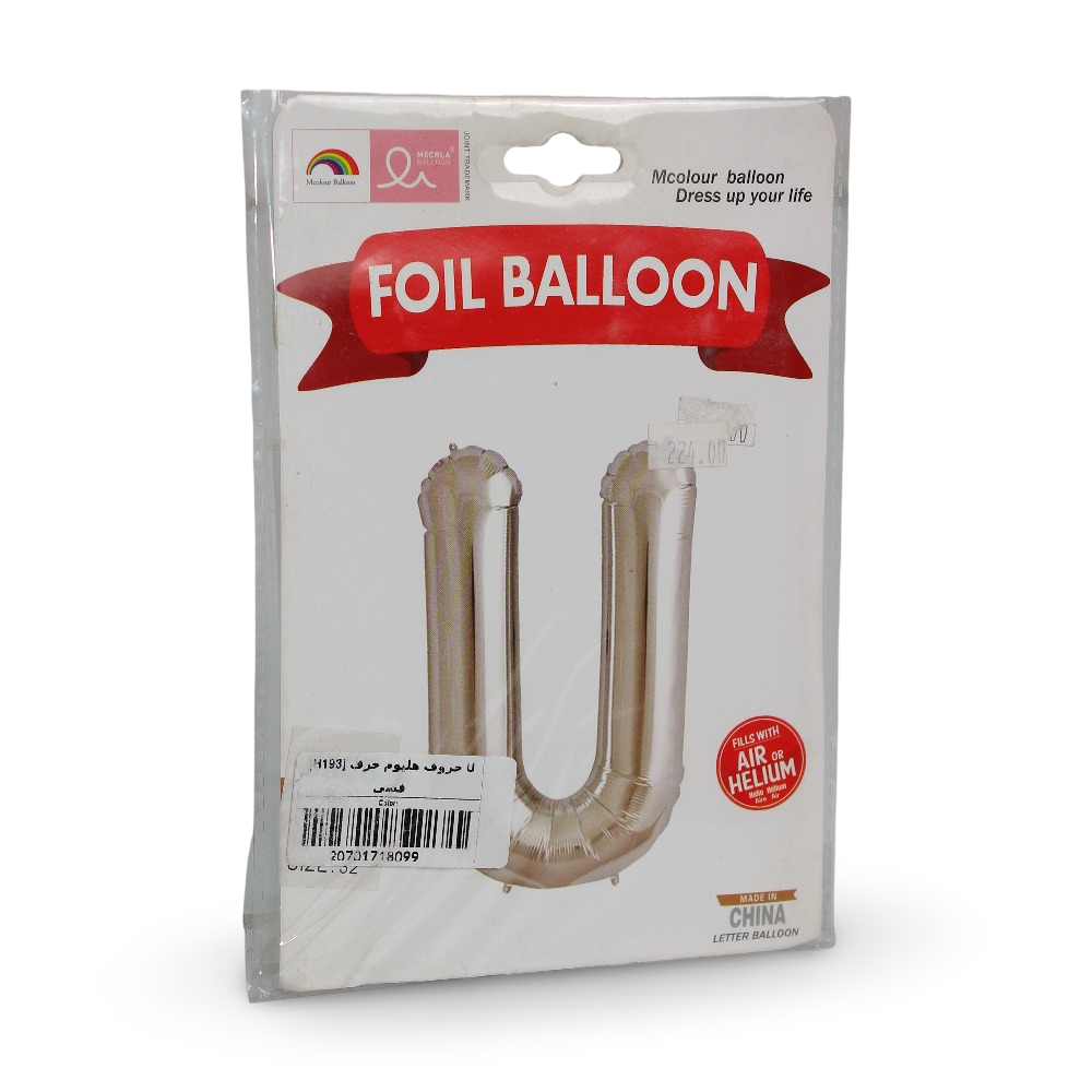 Silver Letter U Helium Balloon - Party - Mcolour Balloon