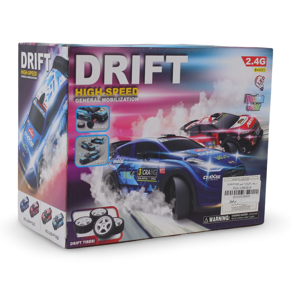 Cufan R/C Drift High-Speed General Mobilization Illusion Color – Turquoise