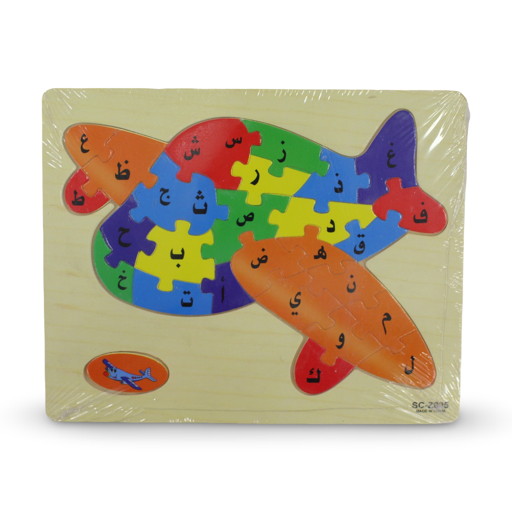Wooden Jigsaw with Arabic & English Letters – Plane Design - Toys - Bright Future