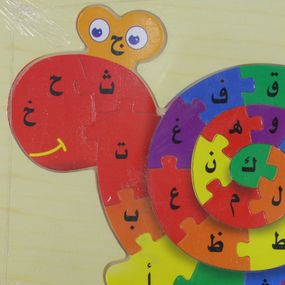 Wooden Jigsaw with Arabic & English Letters – Shell Design
