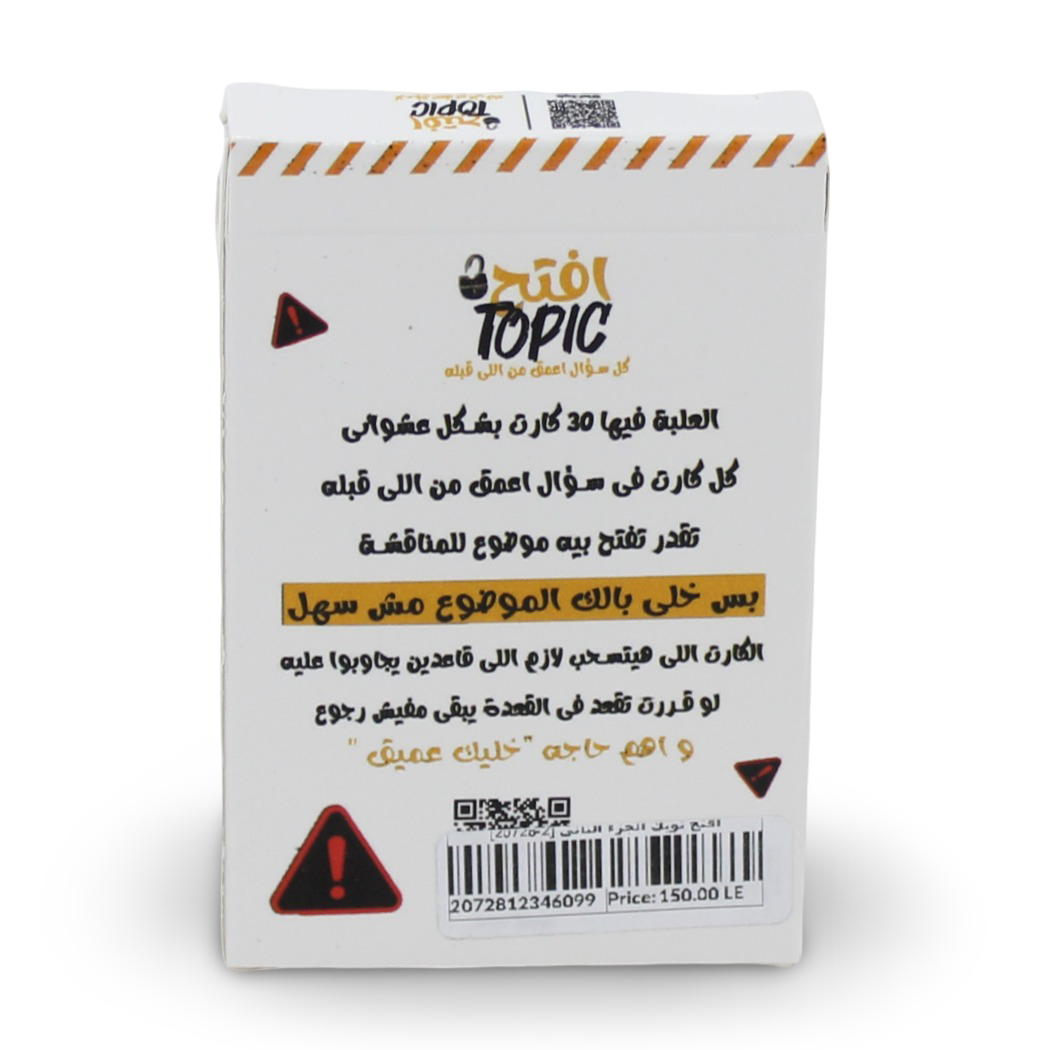 Eftah Topic 2 Card Game – White