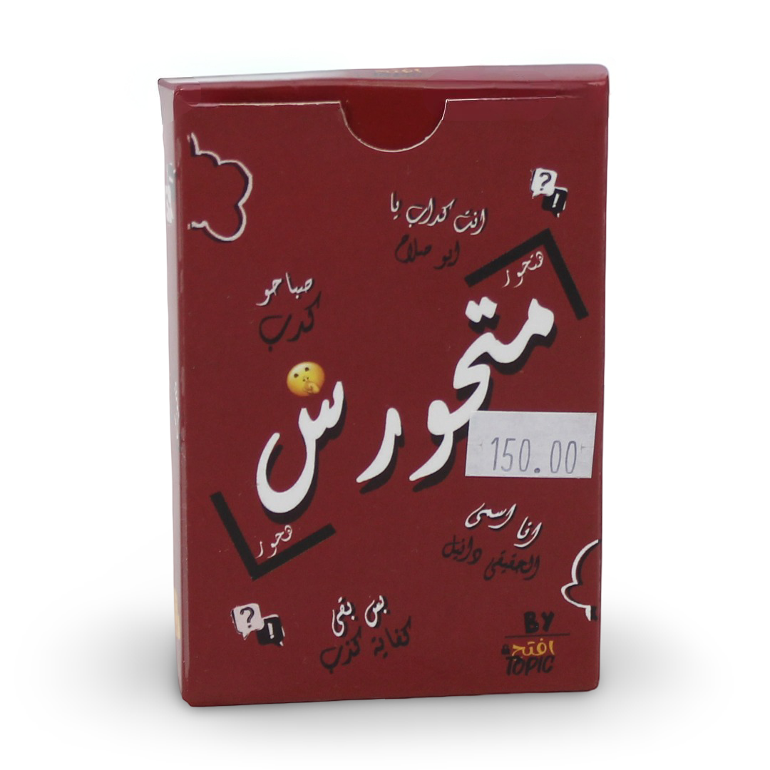 Mat7awarsh Card Game - Toys - Eftah Topic