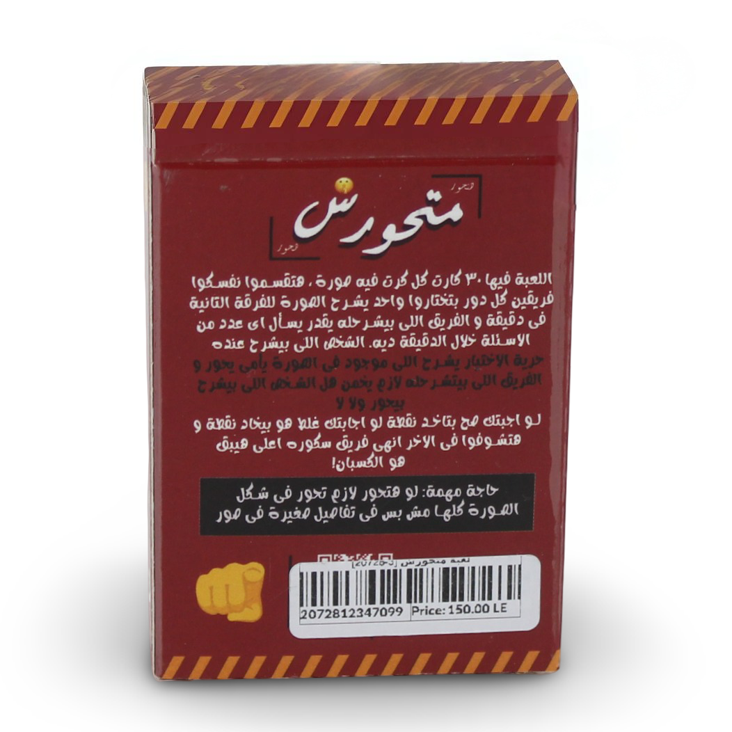 Mat7awarsh Card Game