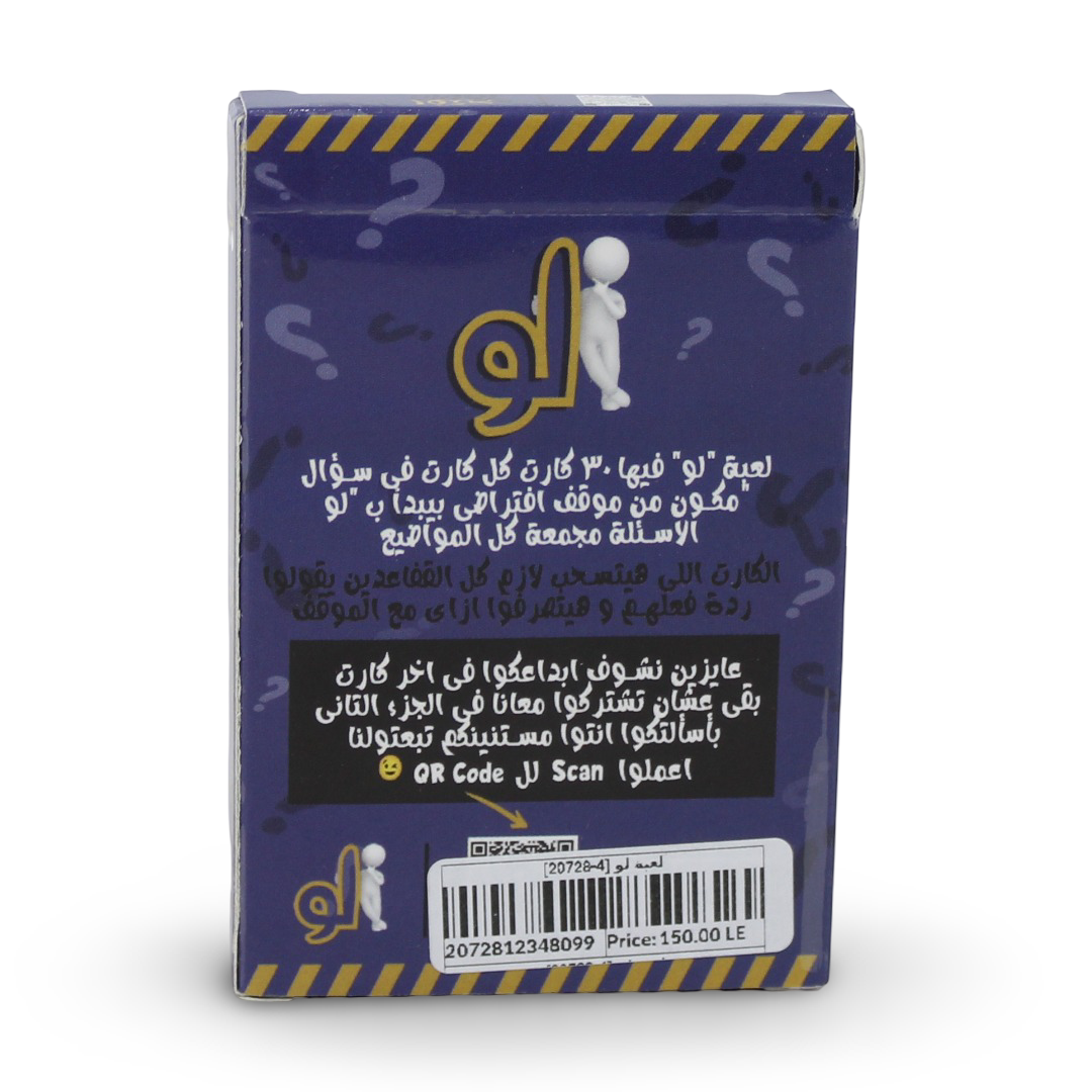 لعبة ورق القانون