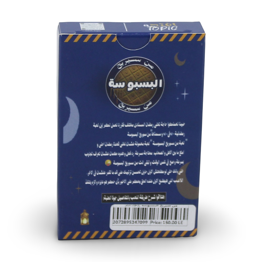 Man Sayarbah El Basbousa Card Game