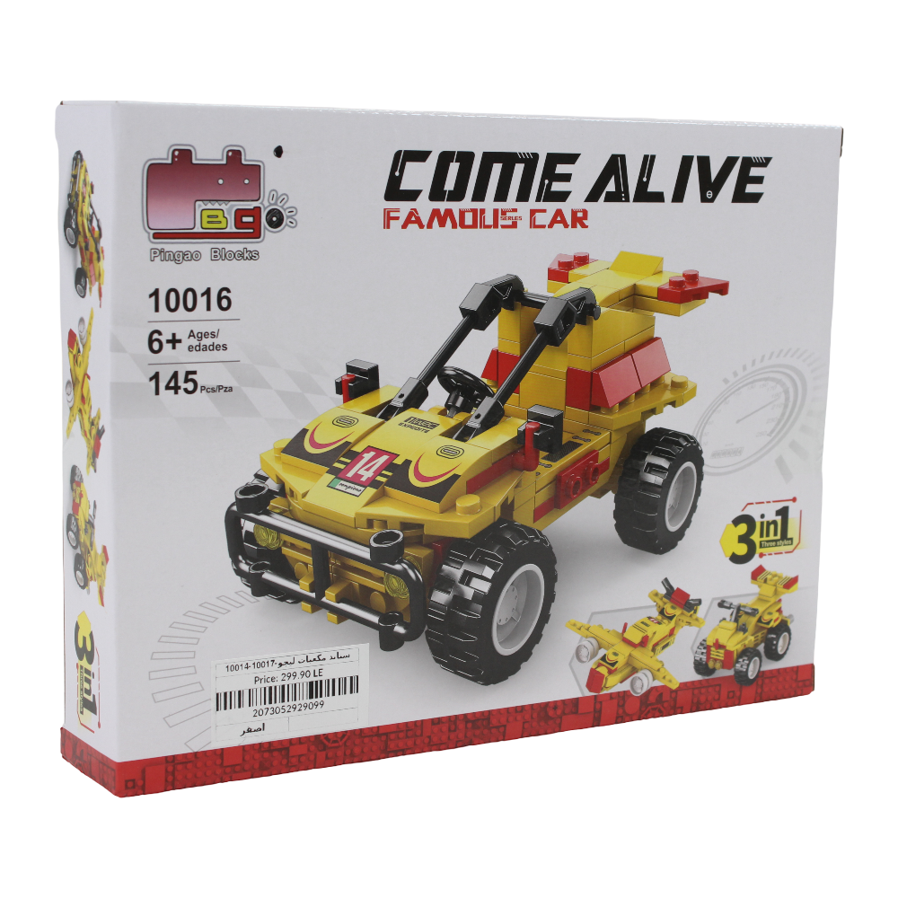 Come Alive Famous Car 4-in-1 Building Block Set – 145 Pcs