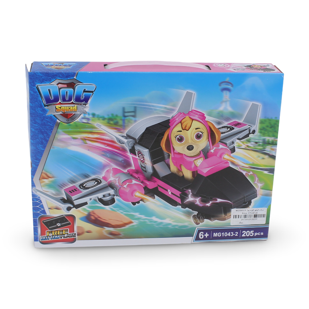Dog Squad Building Block Set - Flying Team (205 Pcs)