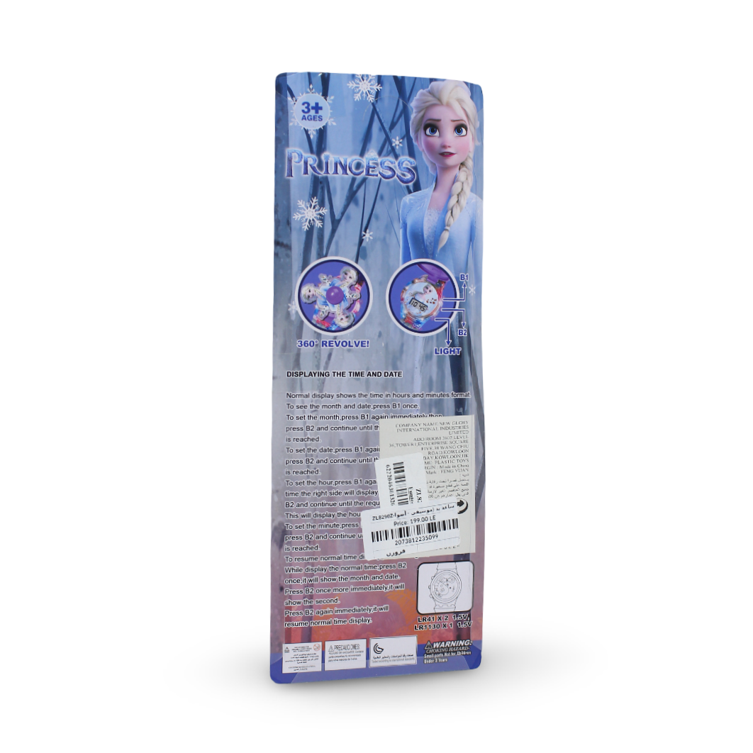 Frozen Kids Watch (Light & Sound)