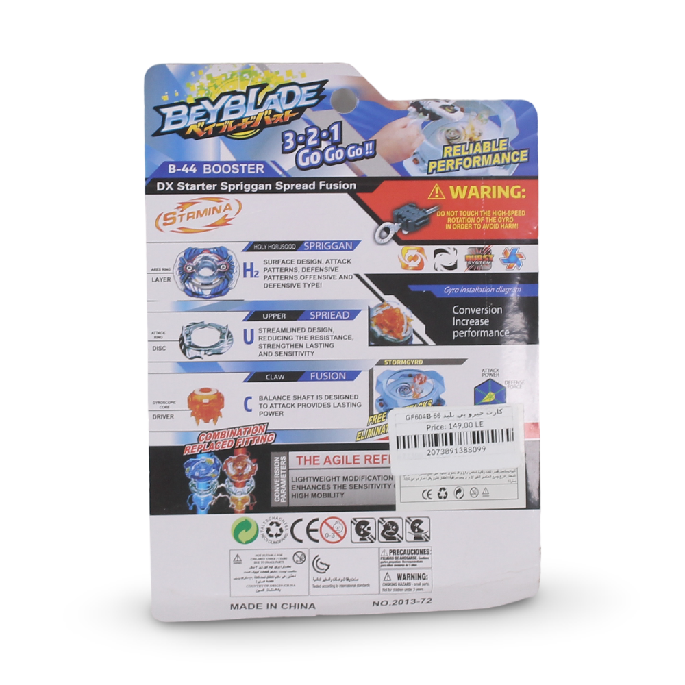 Beyblade Burst System Toy Set
