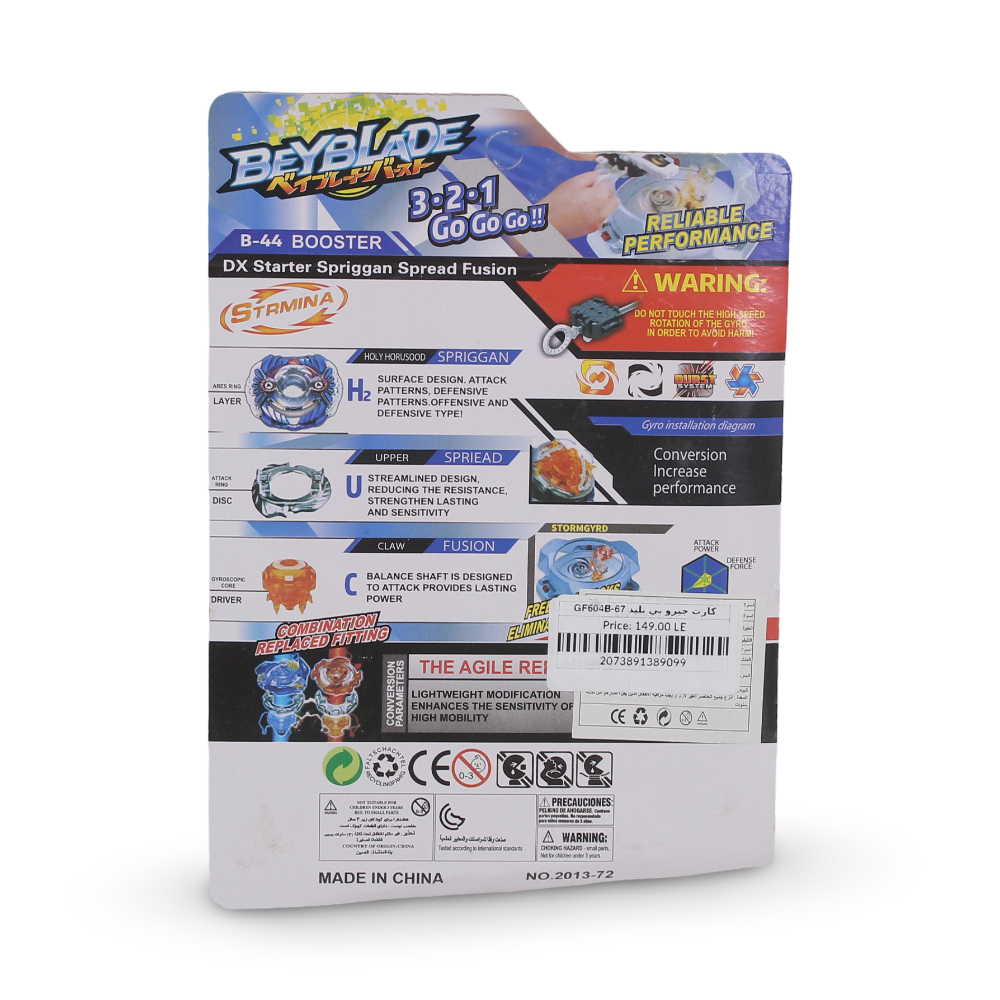 Beyblade Burst System Toy Set