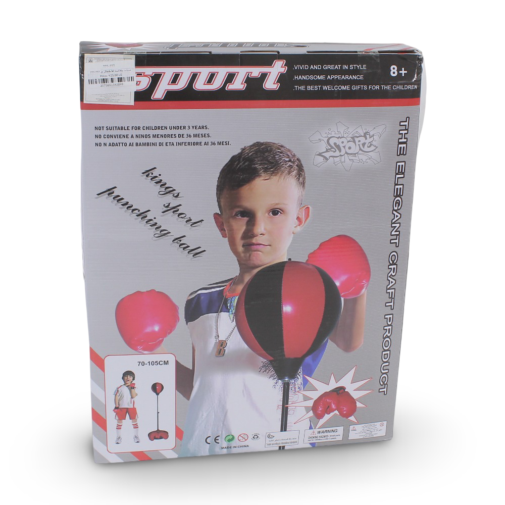 Sport Punching Ball (110×80 cm)