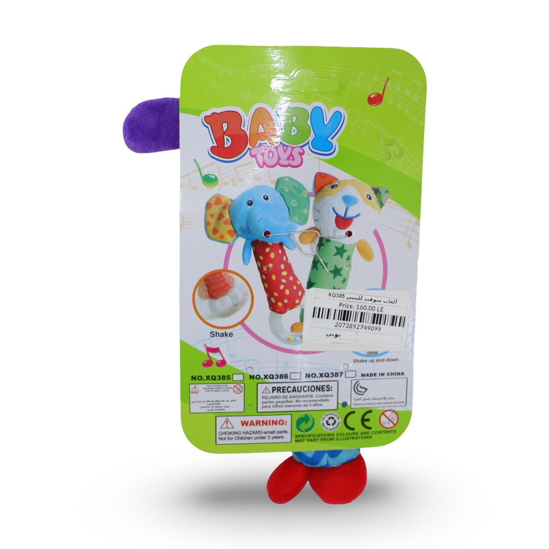 Baby Toys Plush Baby Rattle – Puppy Design