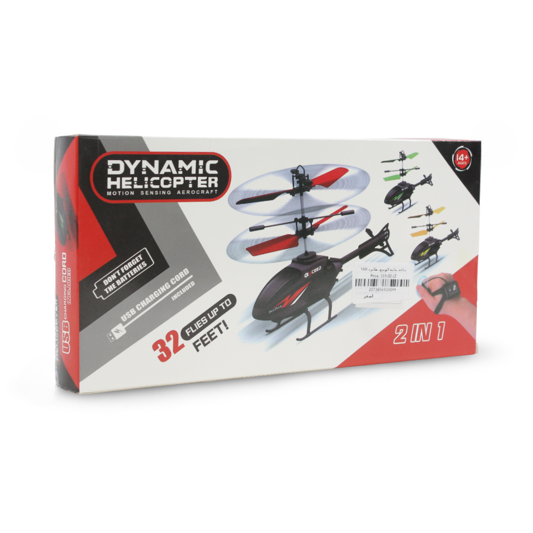 Dynamic Helicopter Motion Sensing Aircraft – Yellow & Black