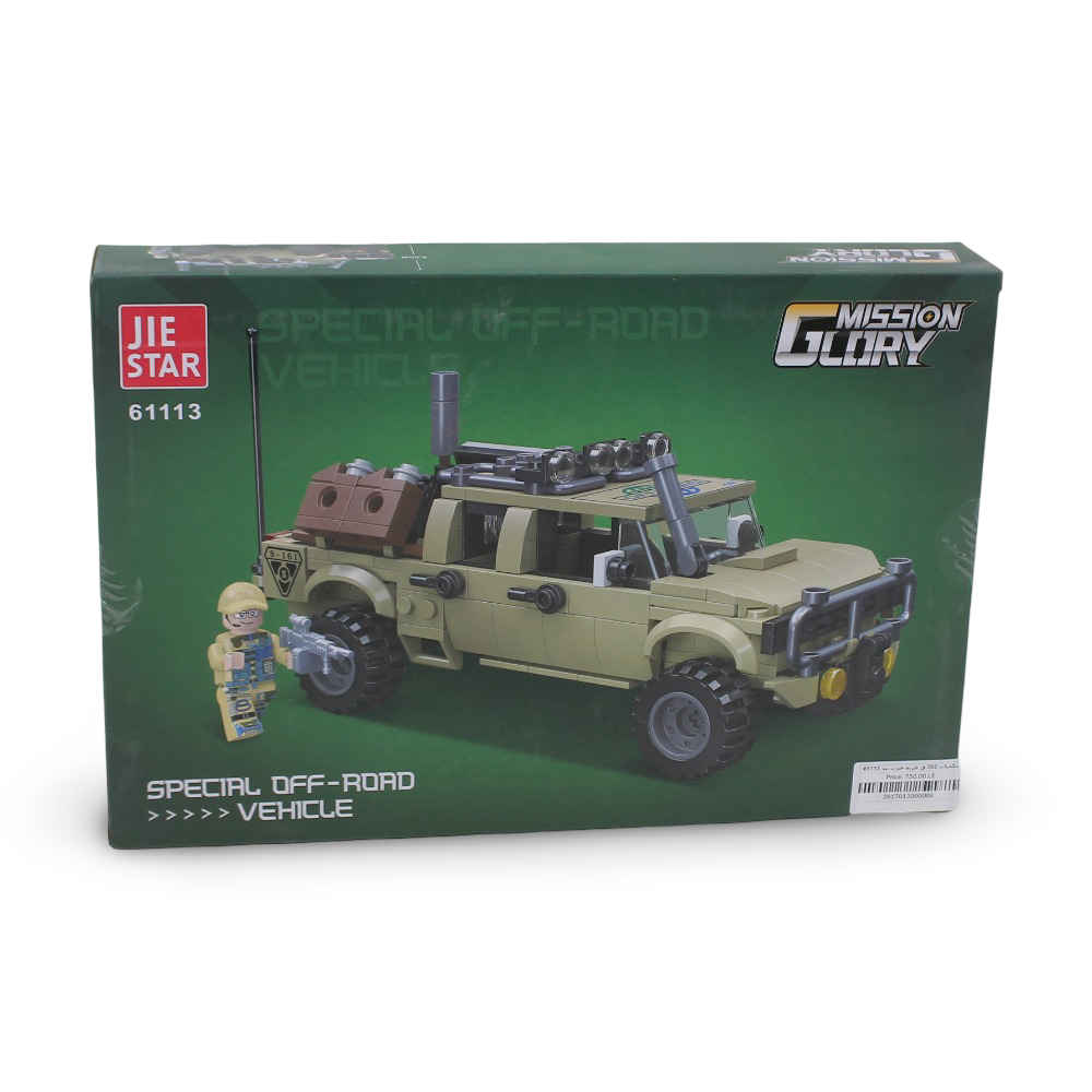 Military Off-Road Armored Vehicle Building Blocks Set – 292 Pieces