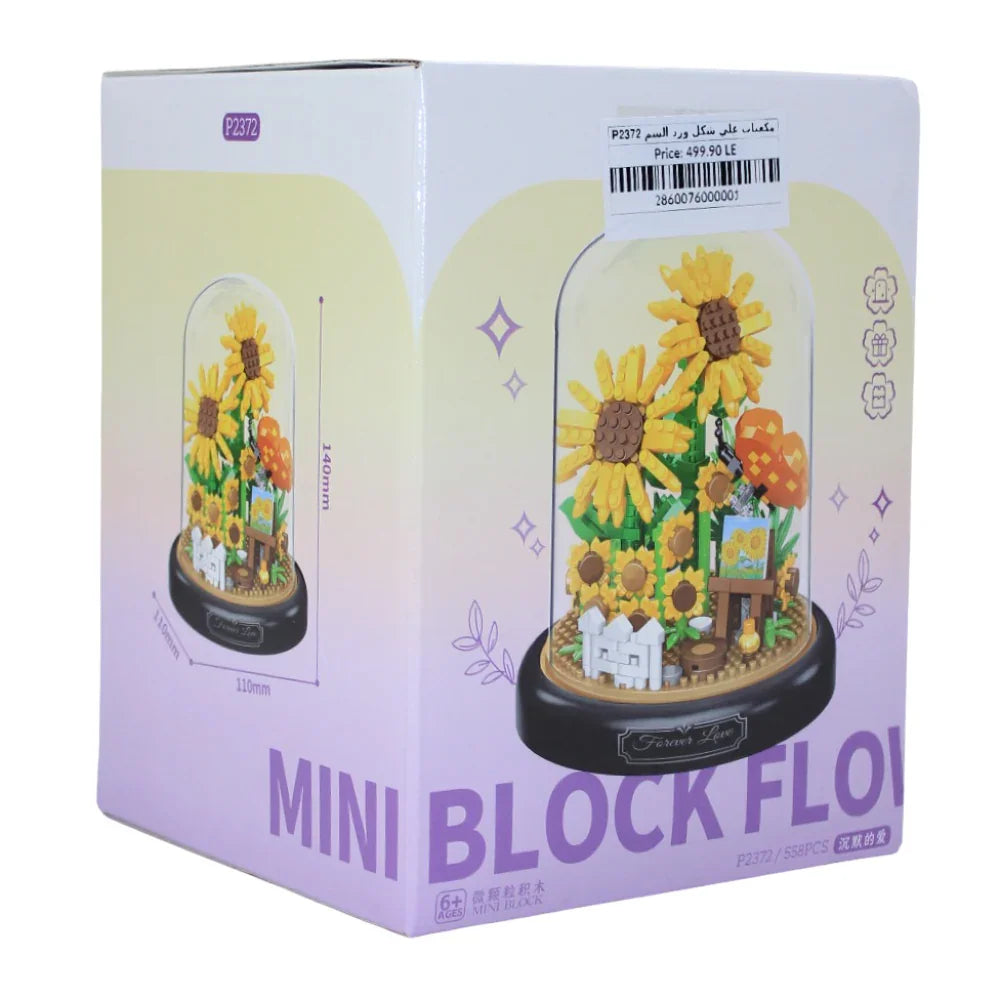 Sunflower-Shaped Building Blocks – 558 Pieces